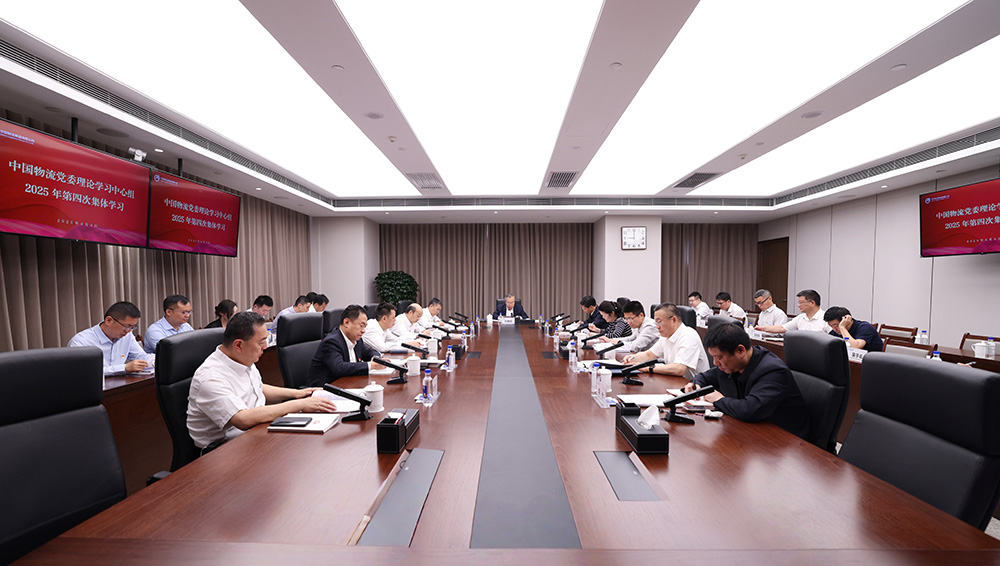 www.yabo.com党委理论学习中心组开展2025年第四次集体学习
