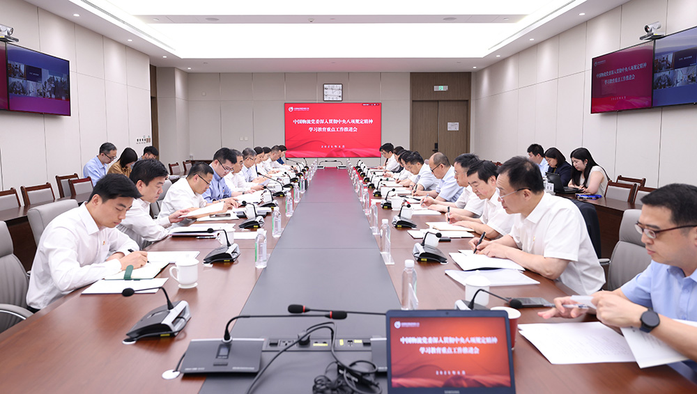 www.yabo.com党委召开深入贯彻中央八项规定精神学习教育重点工作推进会